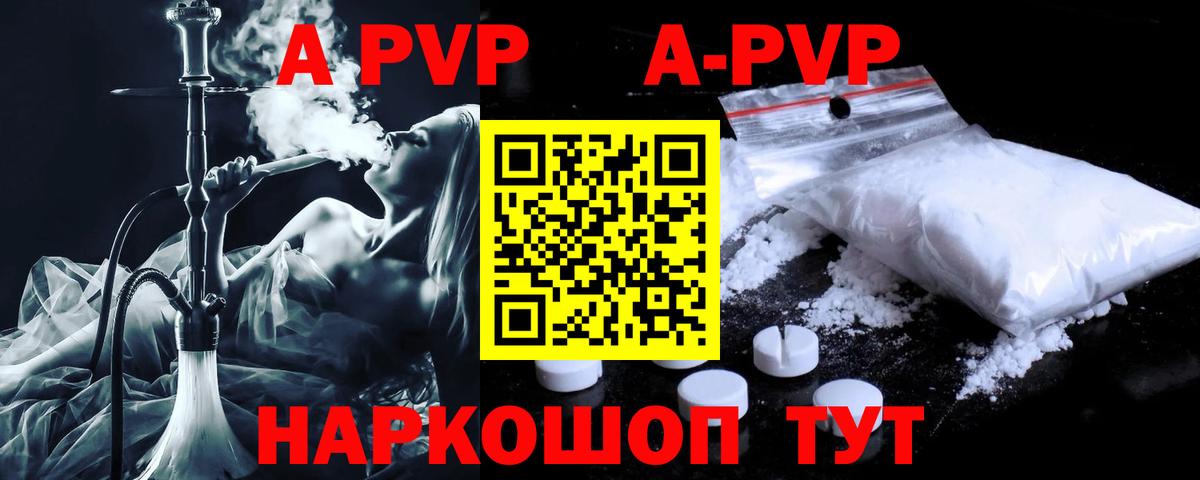 A-PVP Crystall  Вход с VPN  Alpha-PVP Crystall  Чита 