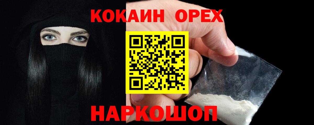 Чита  КОКАИН VHQ  Кокаин 99%  Вход с VPN 