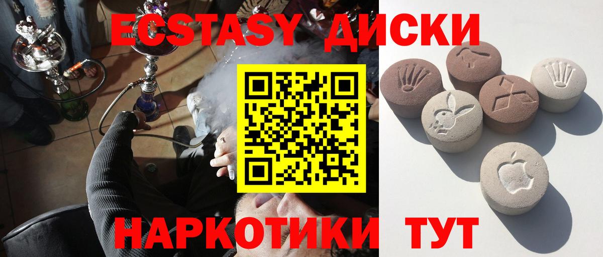 Экстази mix  купить наркоту  Чита  Вход с VPN  Ecstasy 