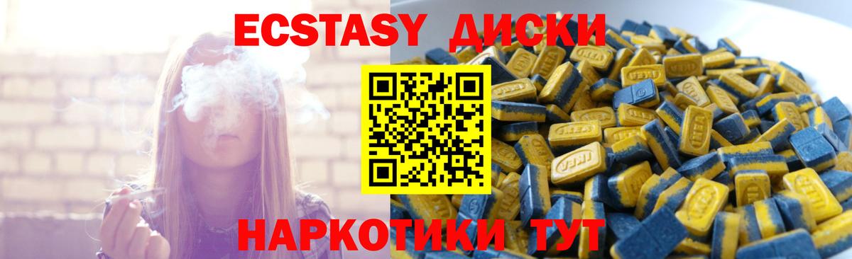 ЭКСТАЗИ круглые Чита