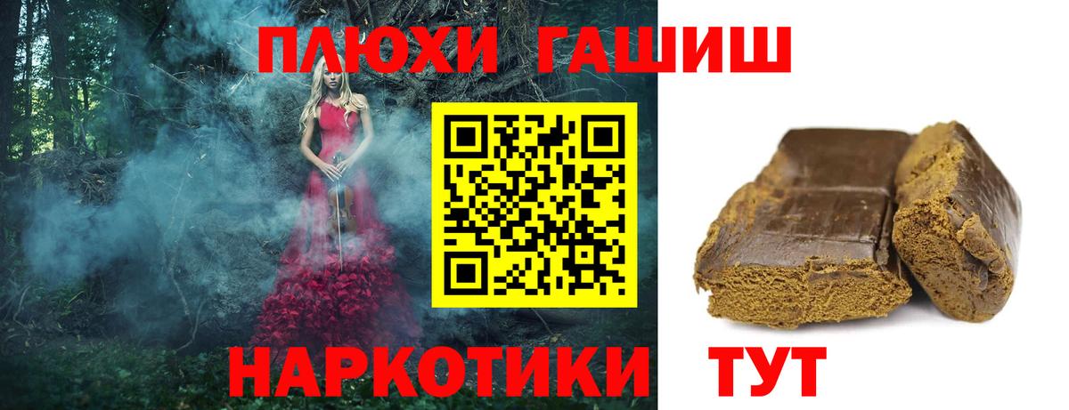 ГАШИШ Изолятор Чита