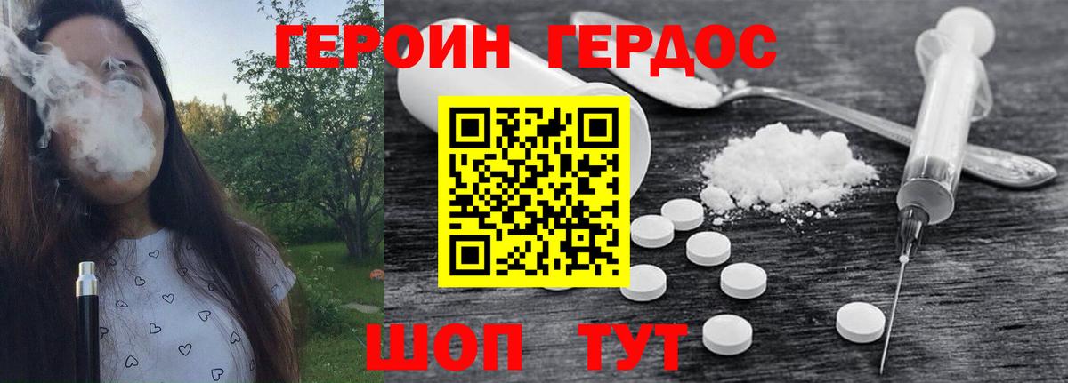 Героин афганец  Вход с VPN  Чита 