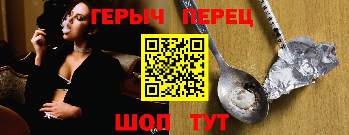 Героин белый Чита