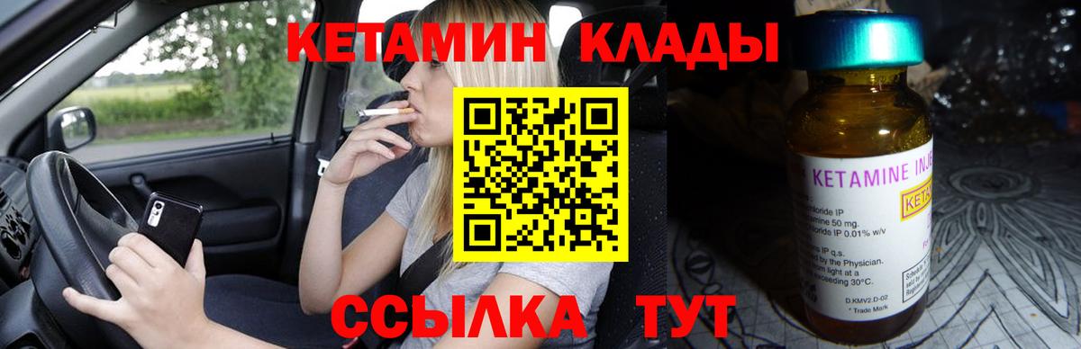 КЕТАМИН ketamine  КЕТАМИН ketamine  Вход с VPN  Чита 