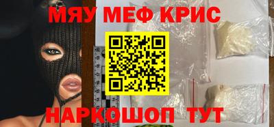 мефедрон Канаш