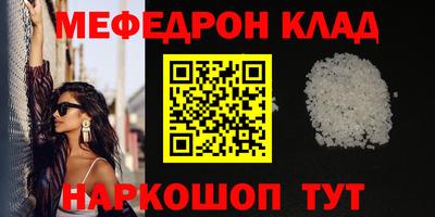 мефедрон Канаш