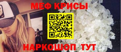 мефедрон Канаш