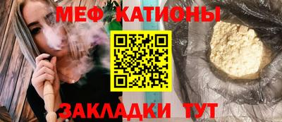 мефедрон Канаш
