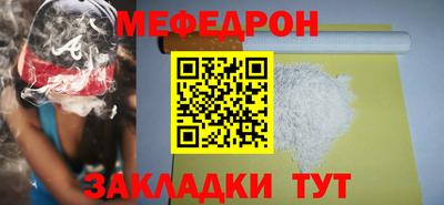 мефедрон Канаш