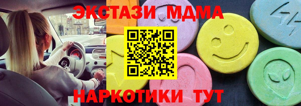 Чита  MDMA crystal  MDMA  MDMA кристаллы  Вход с VPN 