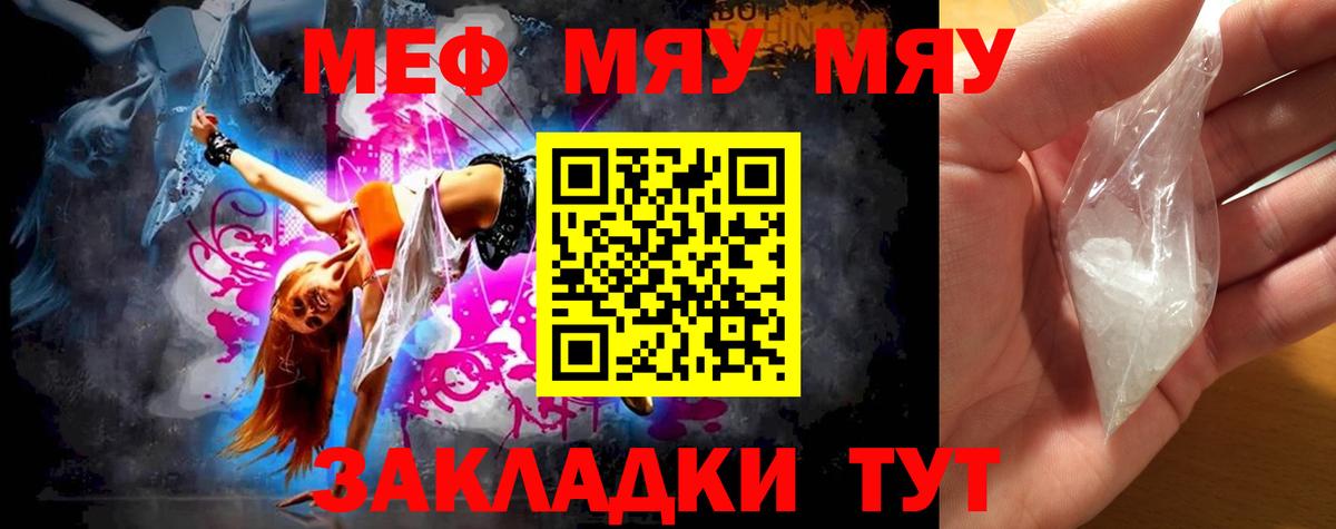 Меф кристаллы Чита