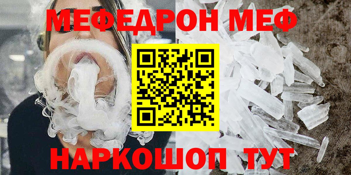 Чита  Мефедрон VHQ  Меф  Вход с VPN 