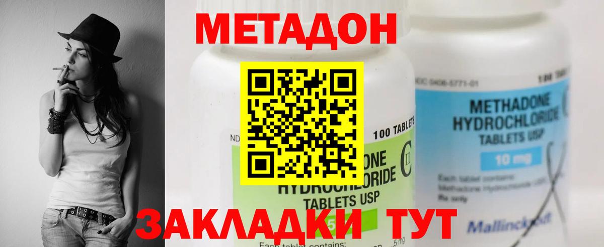 МЕТАДОН мёд Чита
