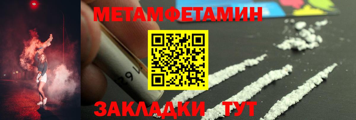 Чита  Метамфетамин  Вход с VPN  МЕТАМФЕТАМИН витя 