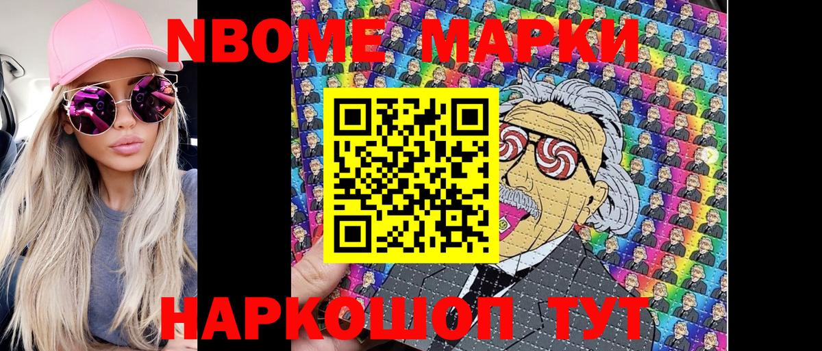 Марки 25I-NBOMe 1,5мг  Вход с VPN  Марки 25I-NBOMe  Марки 25I-NBOMe 1,5мг  Чита 