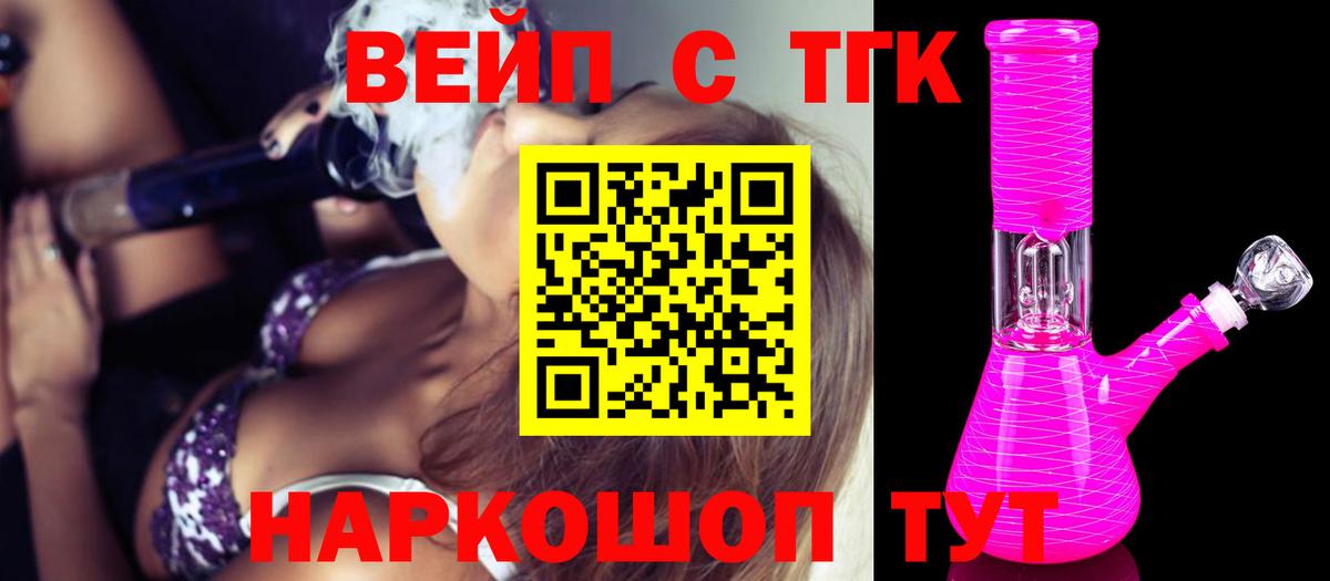 ТГК Wax  Вход с VPN  Чита 