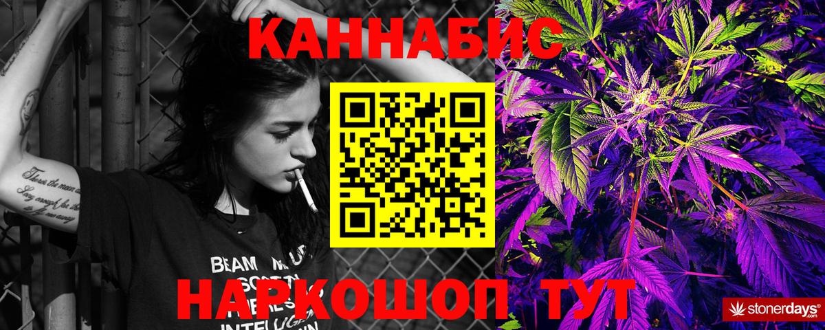 Бошки Шишки LSD WEED  Канабис тримм  Вход с VPN  Шишки марихуана конопля  Чита 